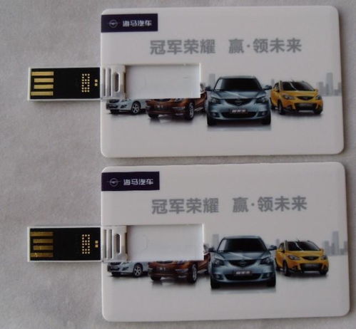 展會禮品廣告U盤定制，專業(yè)軟件開發(fā)服務(wù)助力企業(yè)品牌推廣